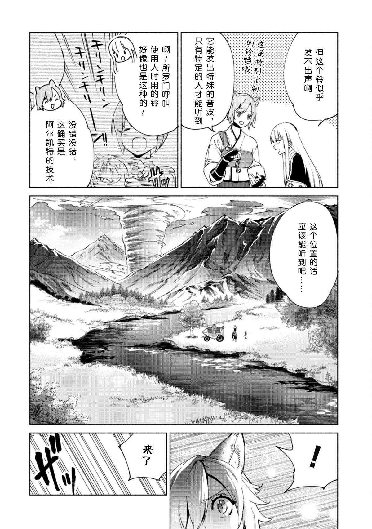 第65话 幻影回廊