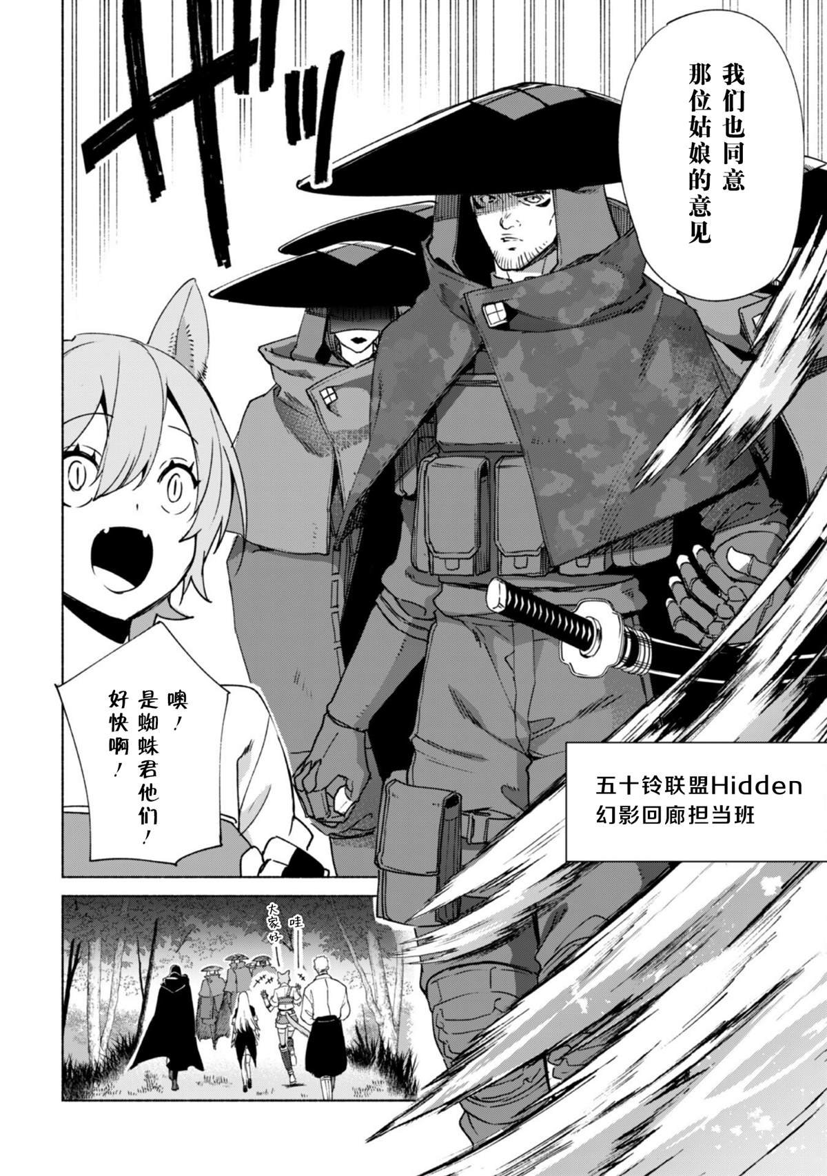 第65话 幻影回廊