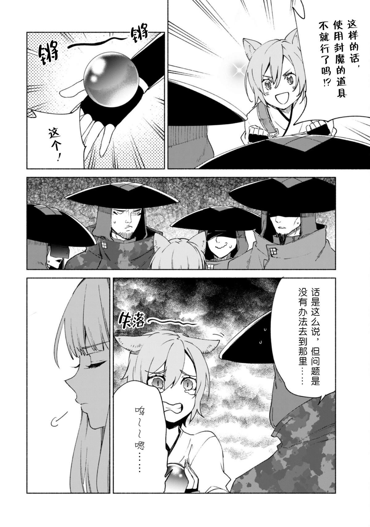 第65话 幻影回廊