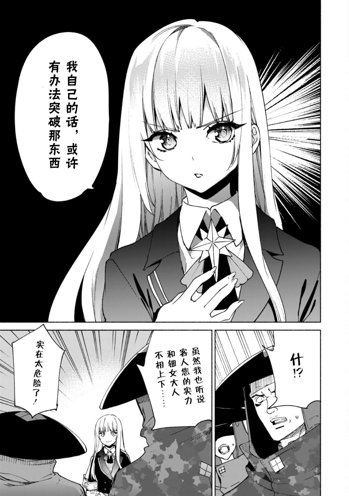 第65话 幻影回廊
