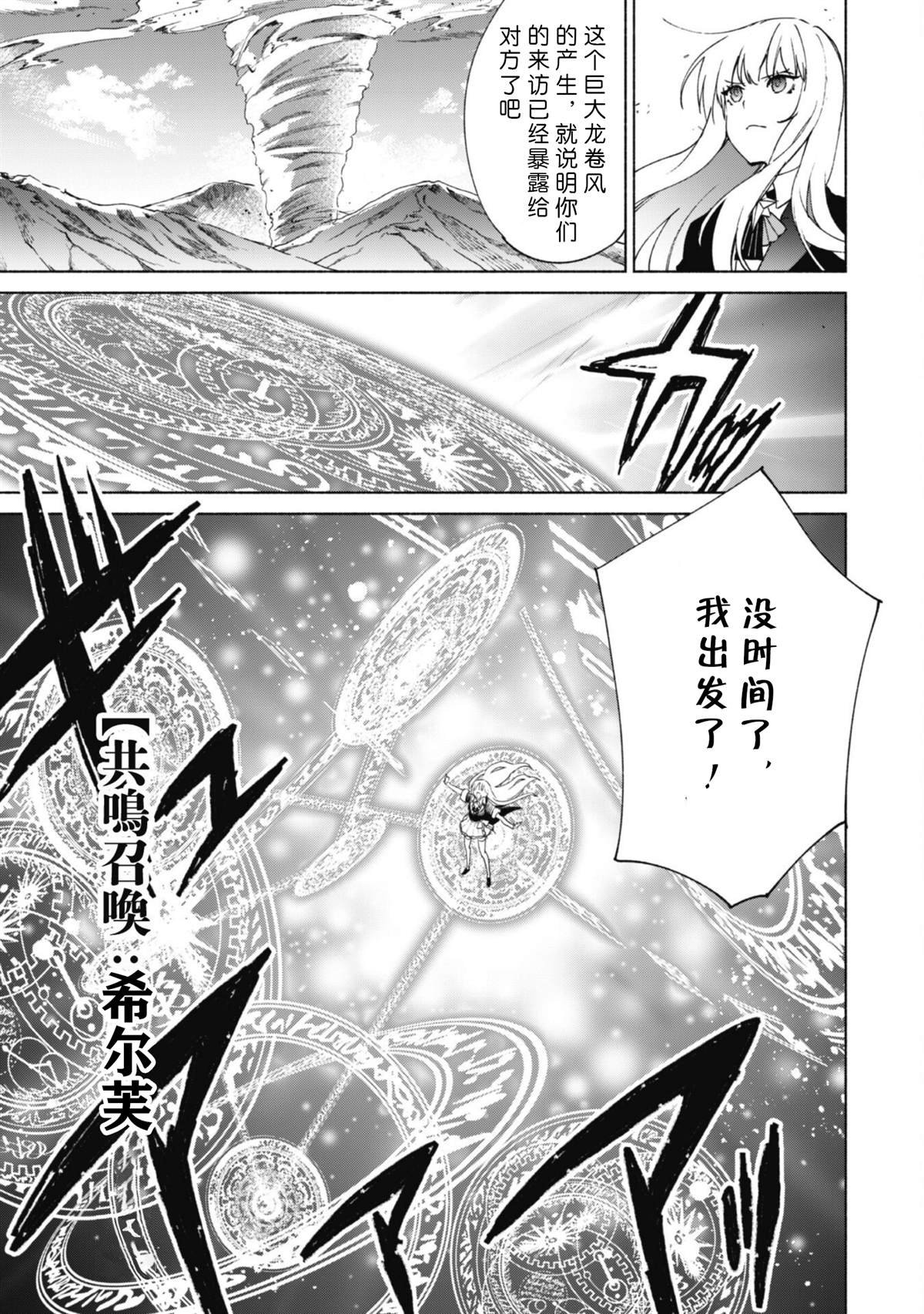第65话 幻影回廊