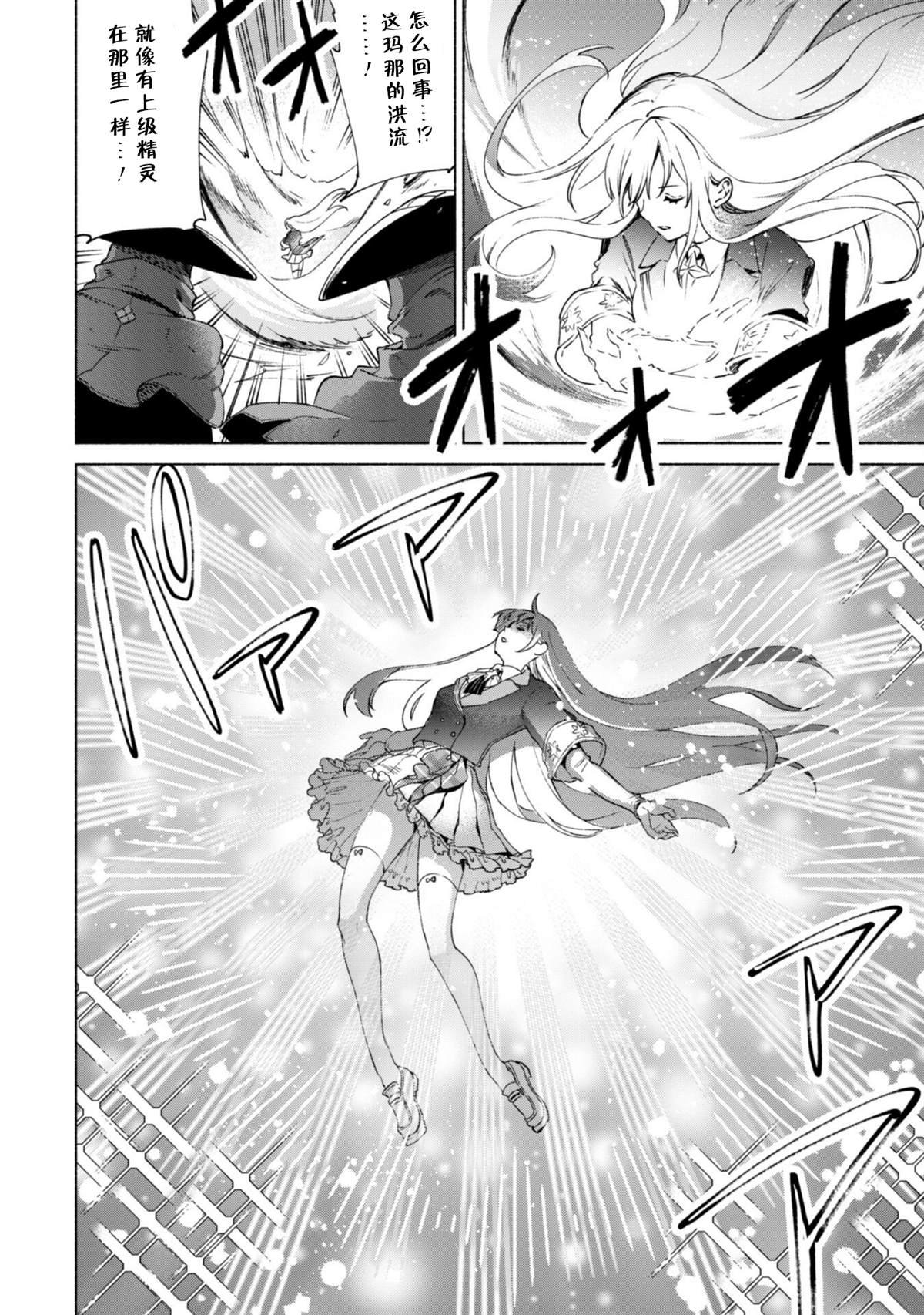 第65话 幻影回廊
