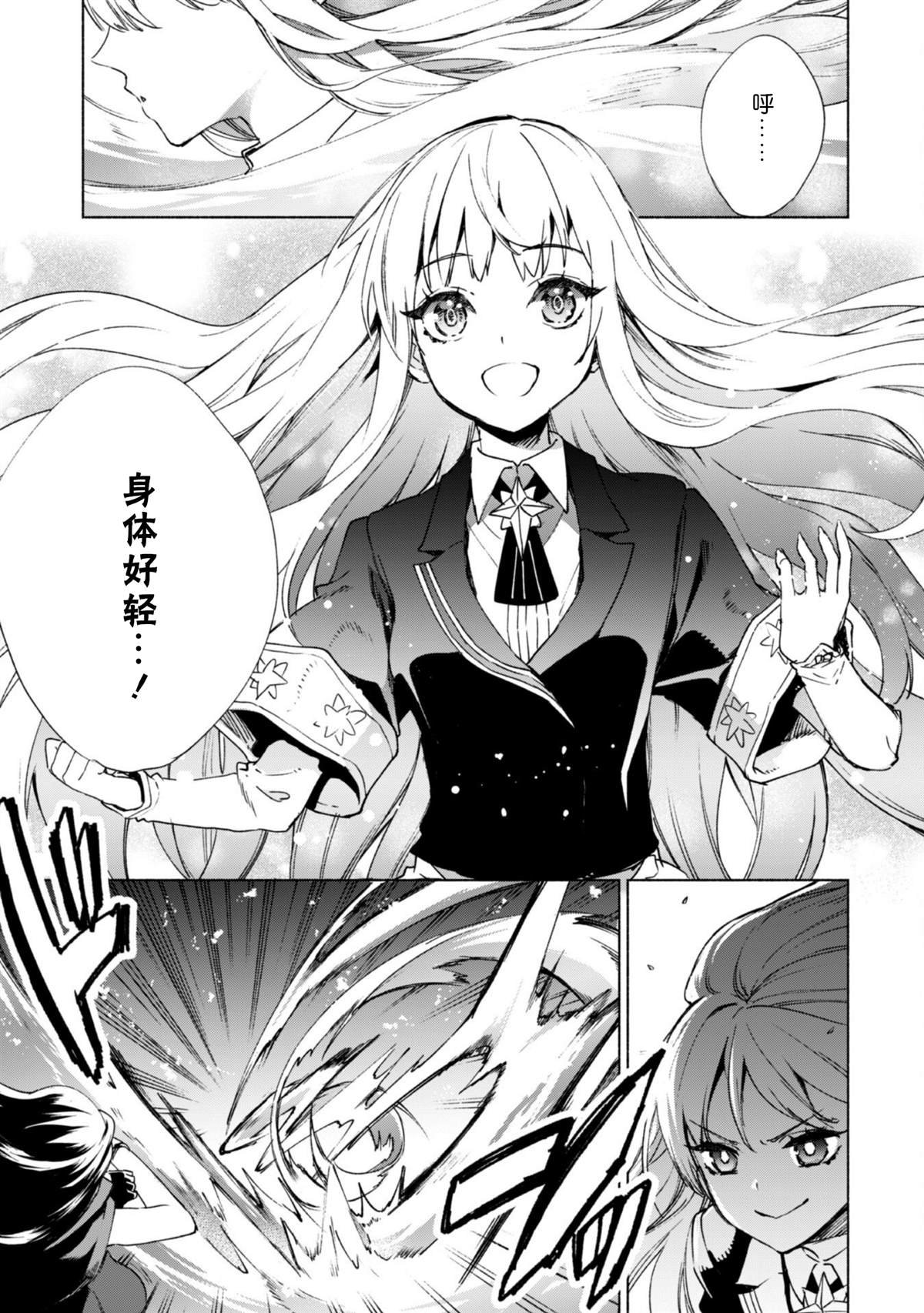 第65话 幻影回廊