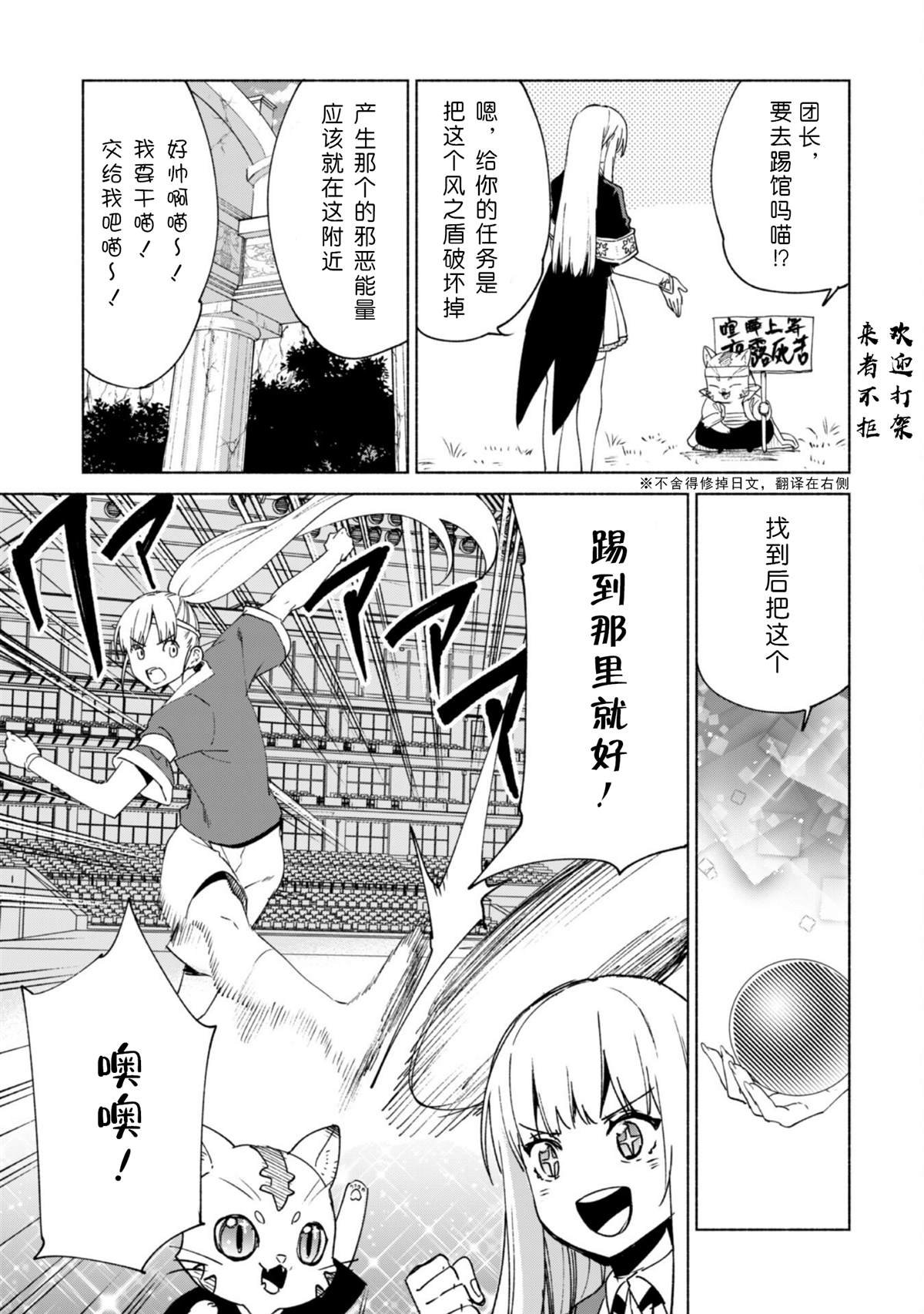 第65话 幻影回廊
