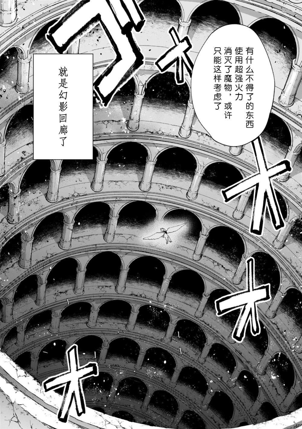第66话 古代环门