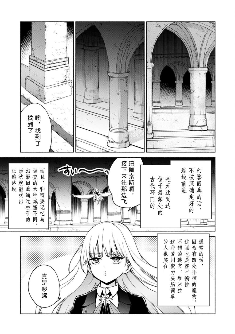 第66话 古代环门