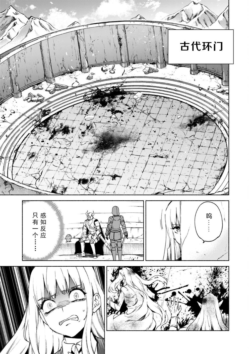 第66话 古代环门