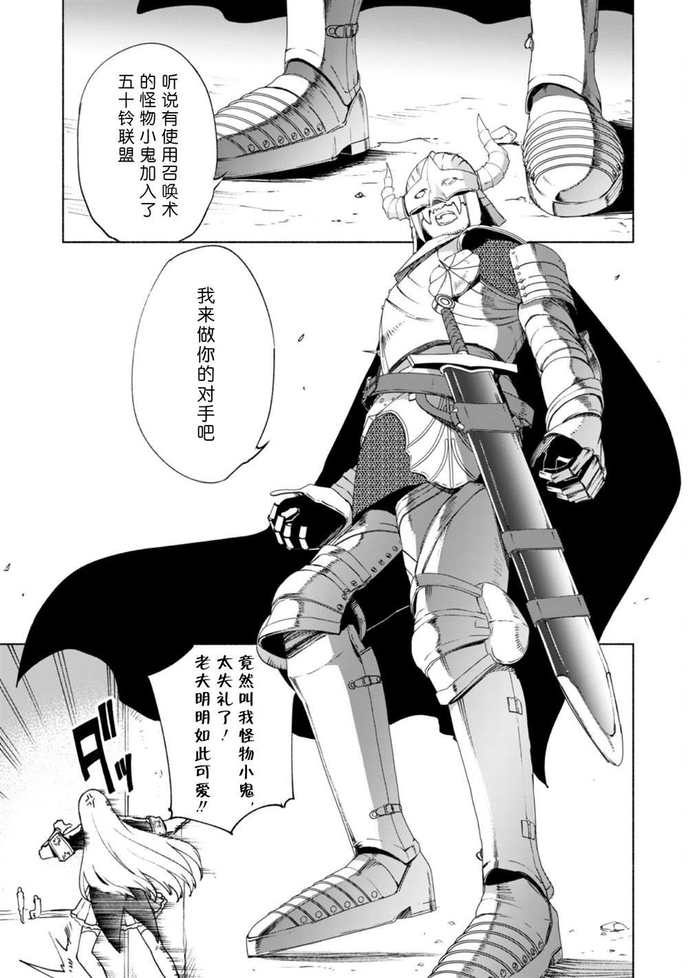 第66话 古代环门