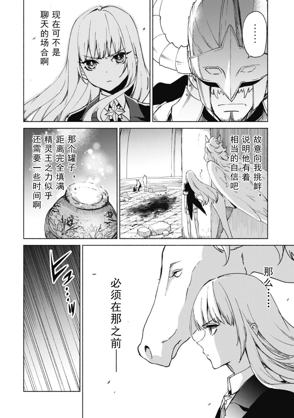 第66话 古代环门