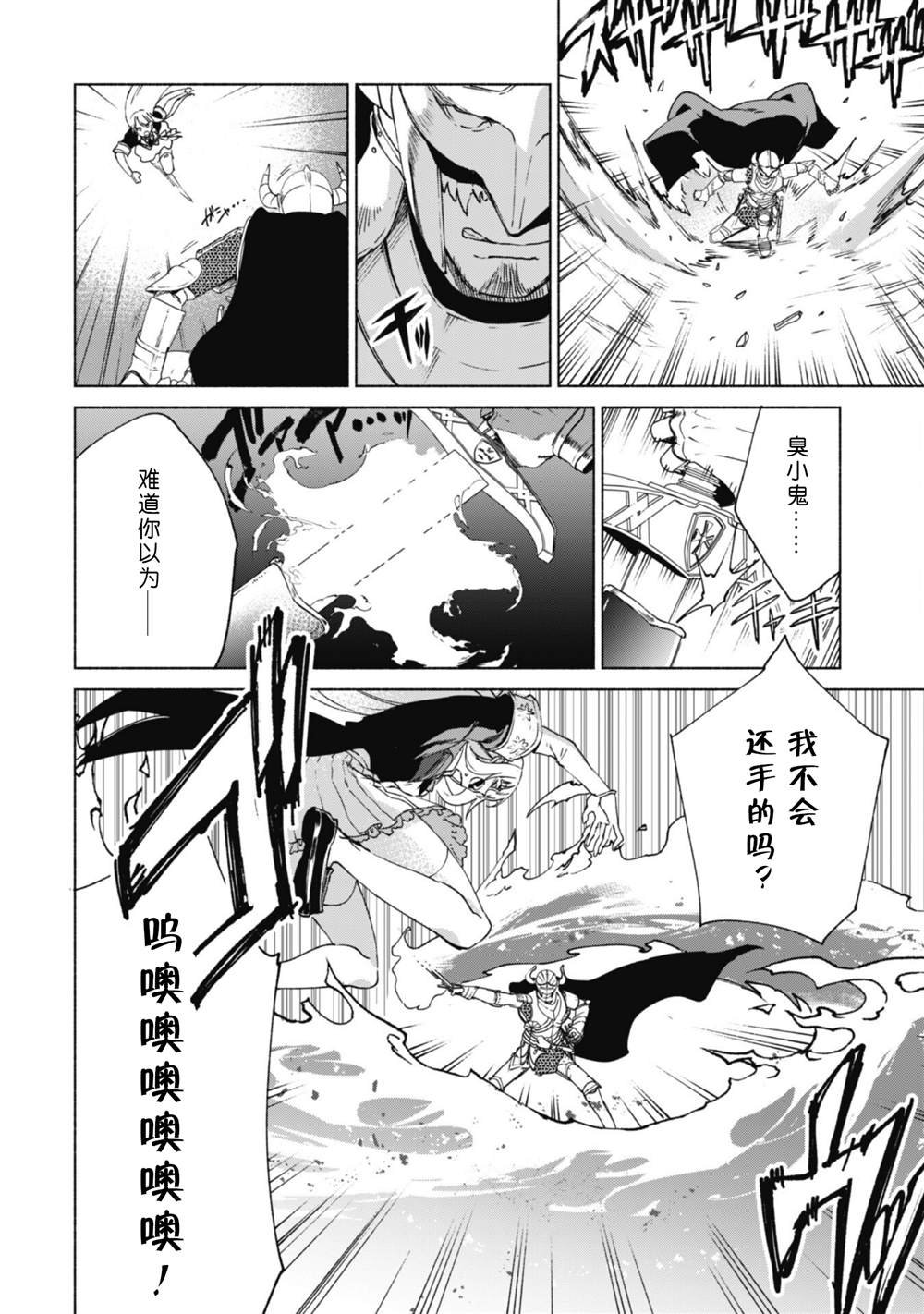 第66话 古代环门
