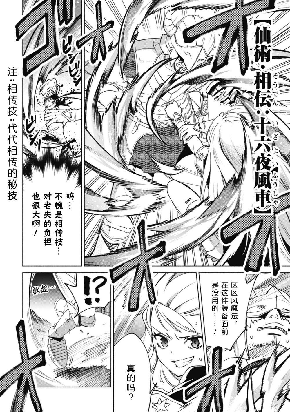 第66话 古代环门