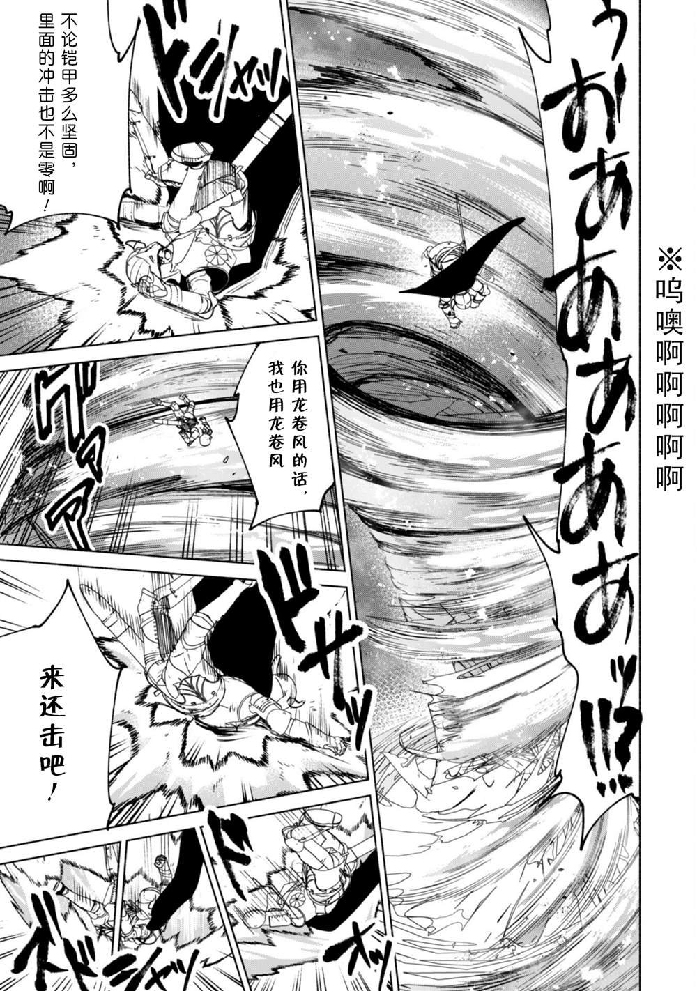第66话 古代环门