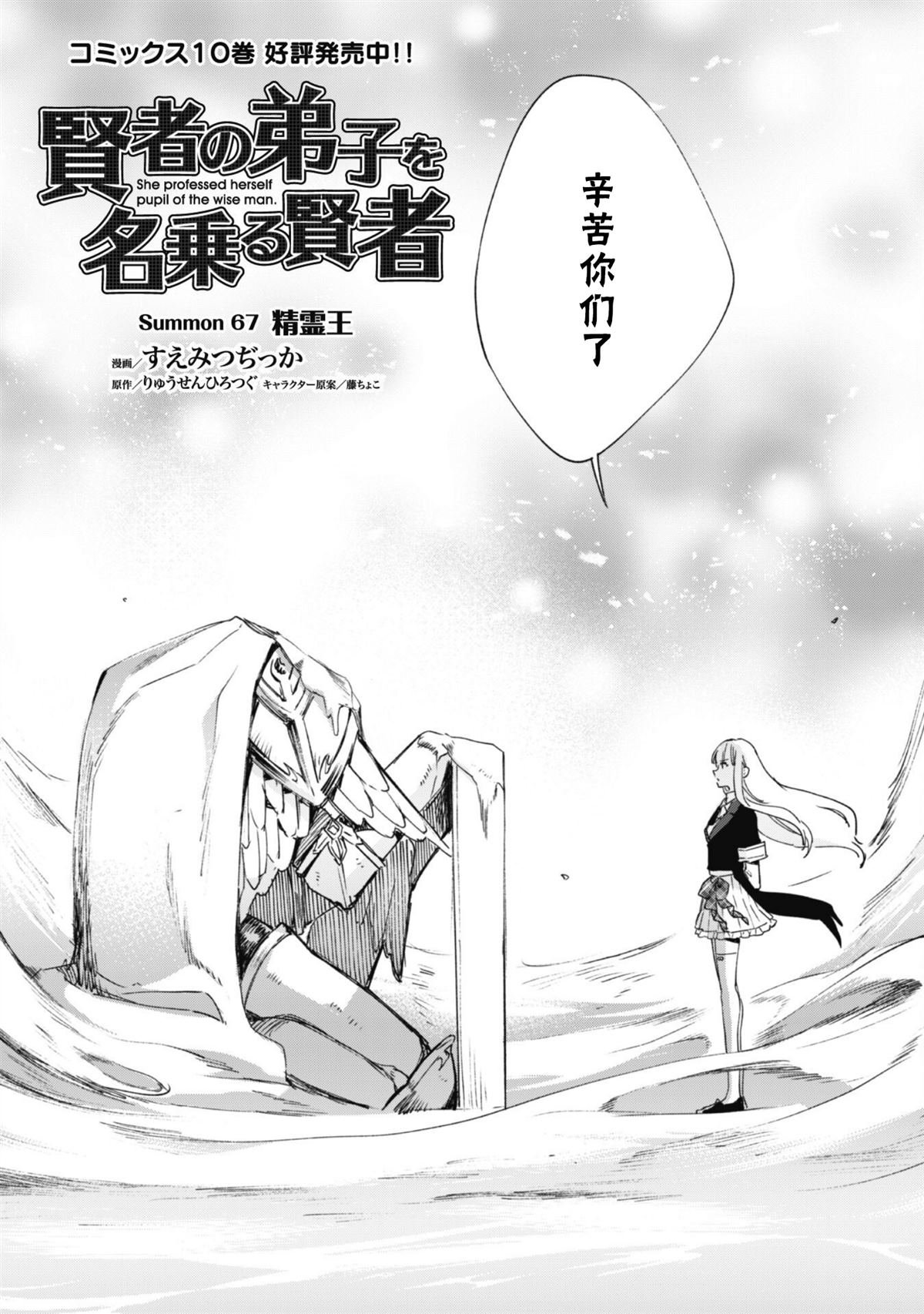 第67话