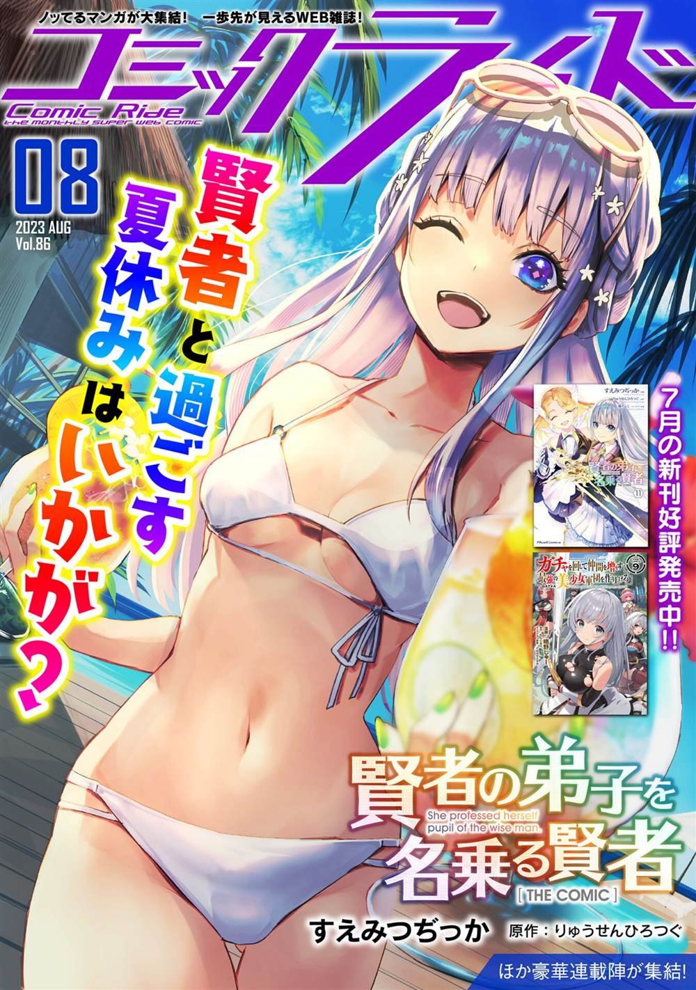 第68话 情报提供者