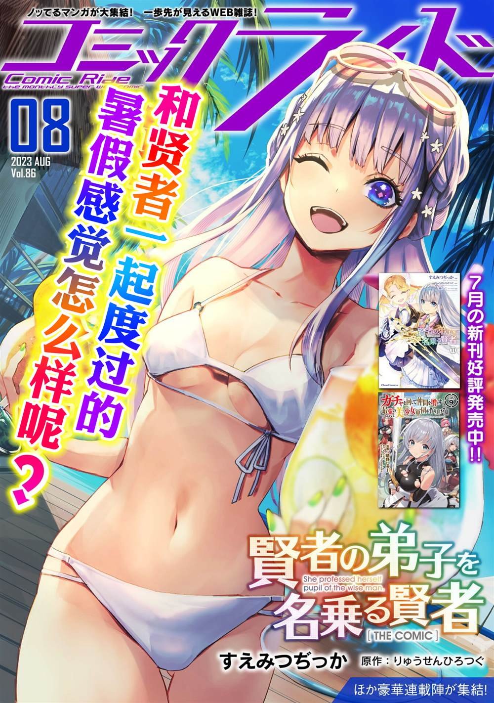 第68话 情报提供者