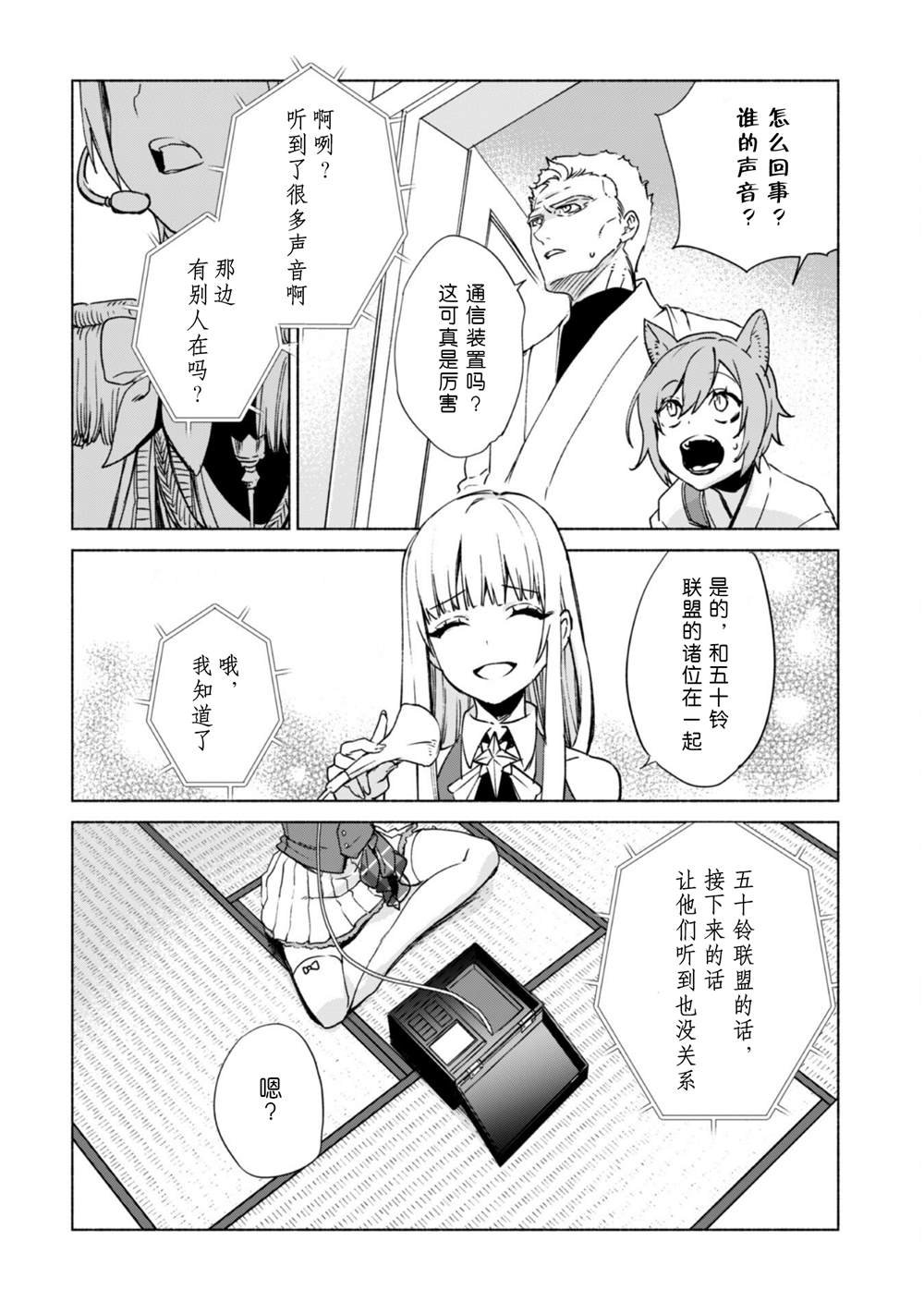 第68话 情报提供者