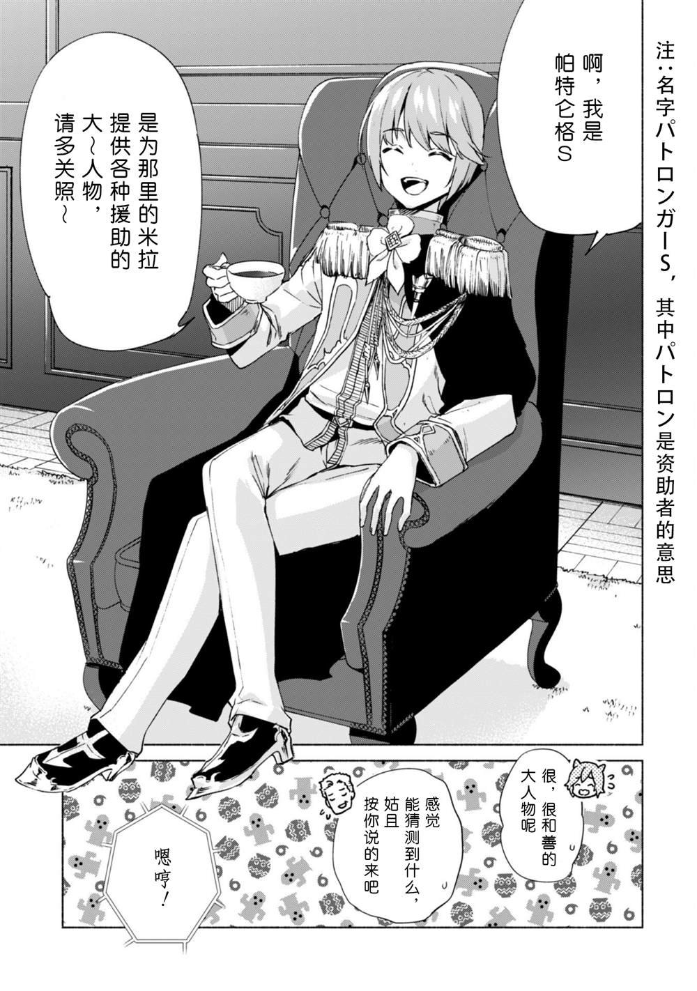 第68话 情报提供者