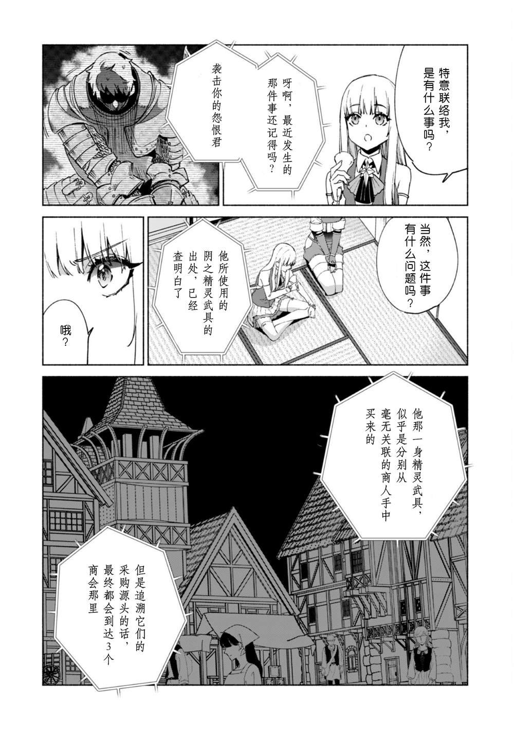 第68话 情报提供者