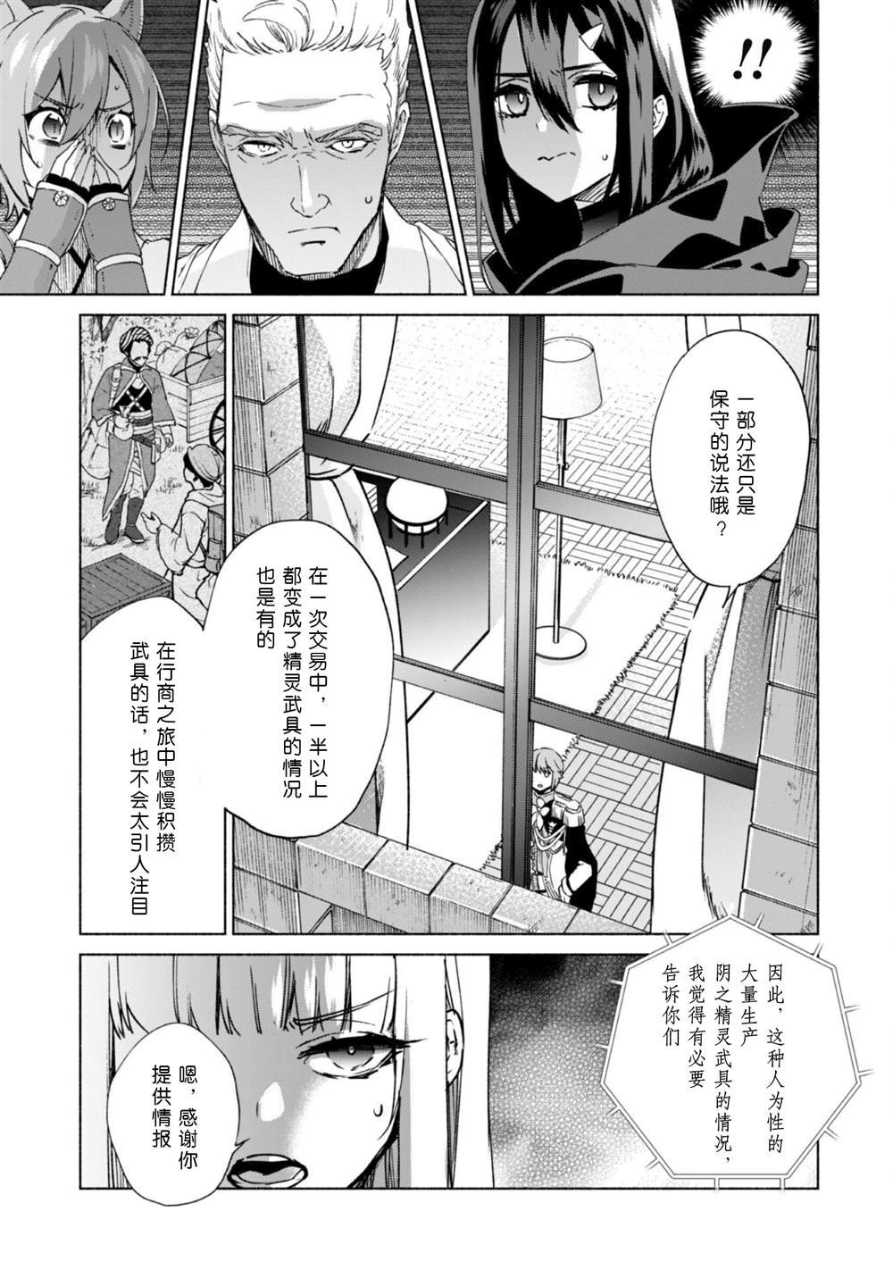 第68话 情报提供者
