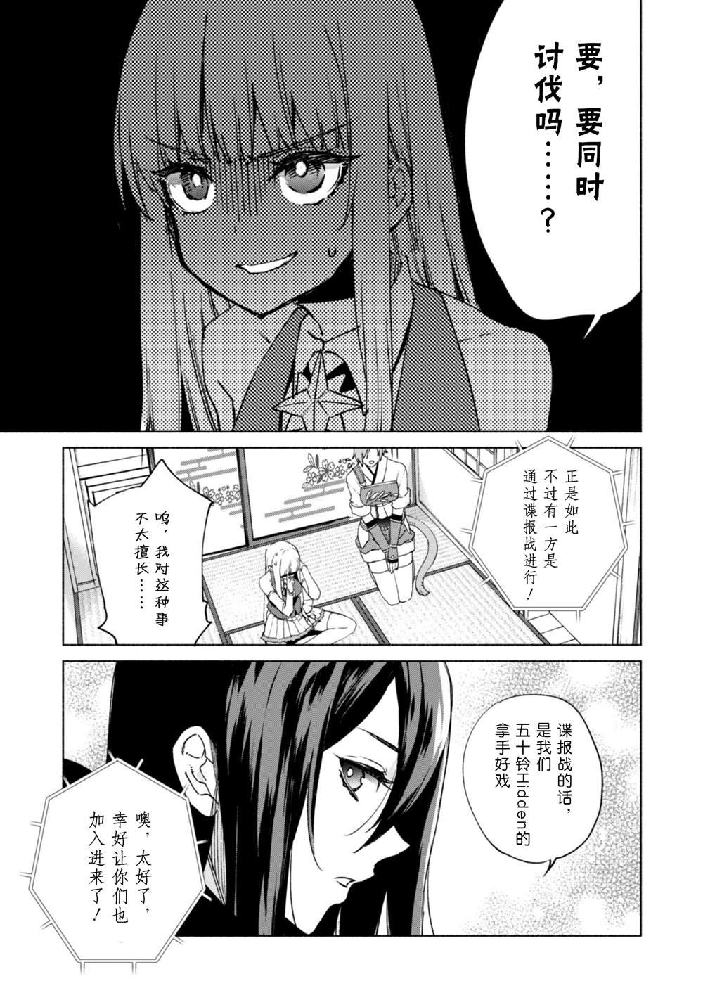 第68话 情报提供者