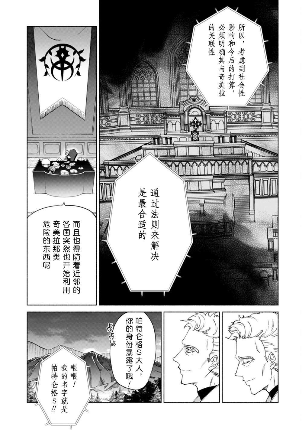 第68话 情报提供者