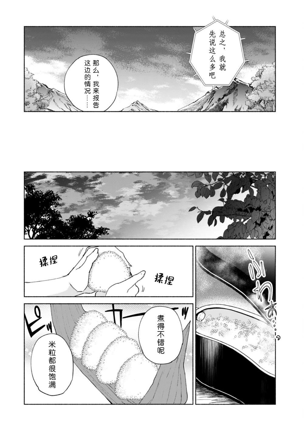 第68话 情报提供者