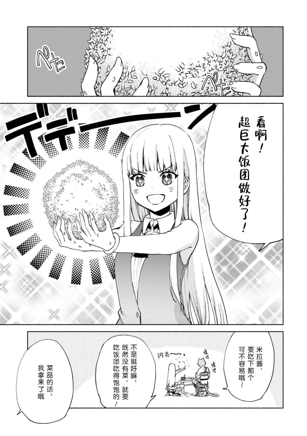 第68话 情报提供者