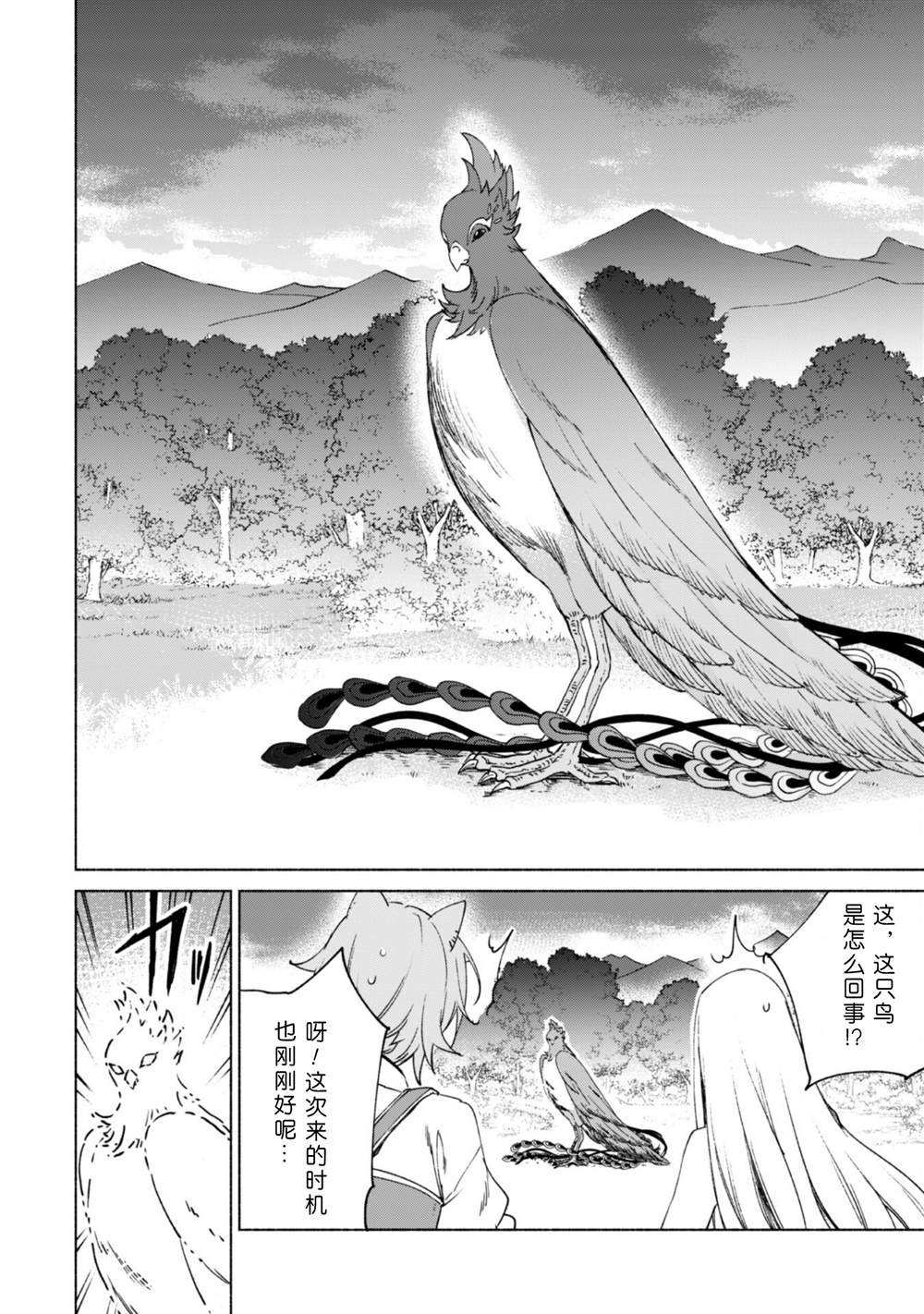 第68话 情报提供者