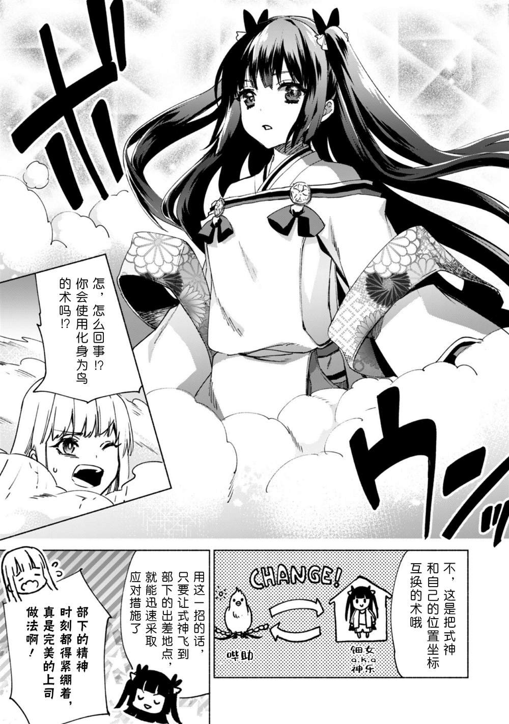 第68话 情报提供者