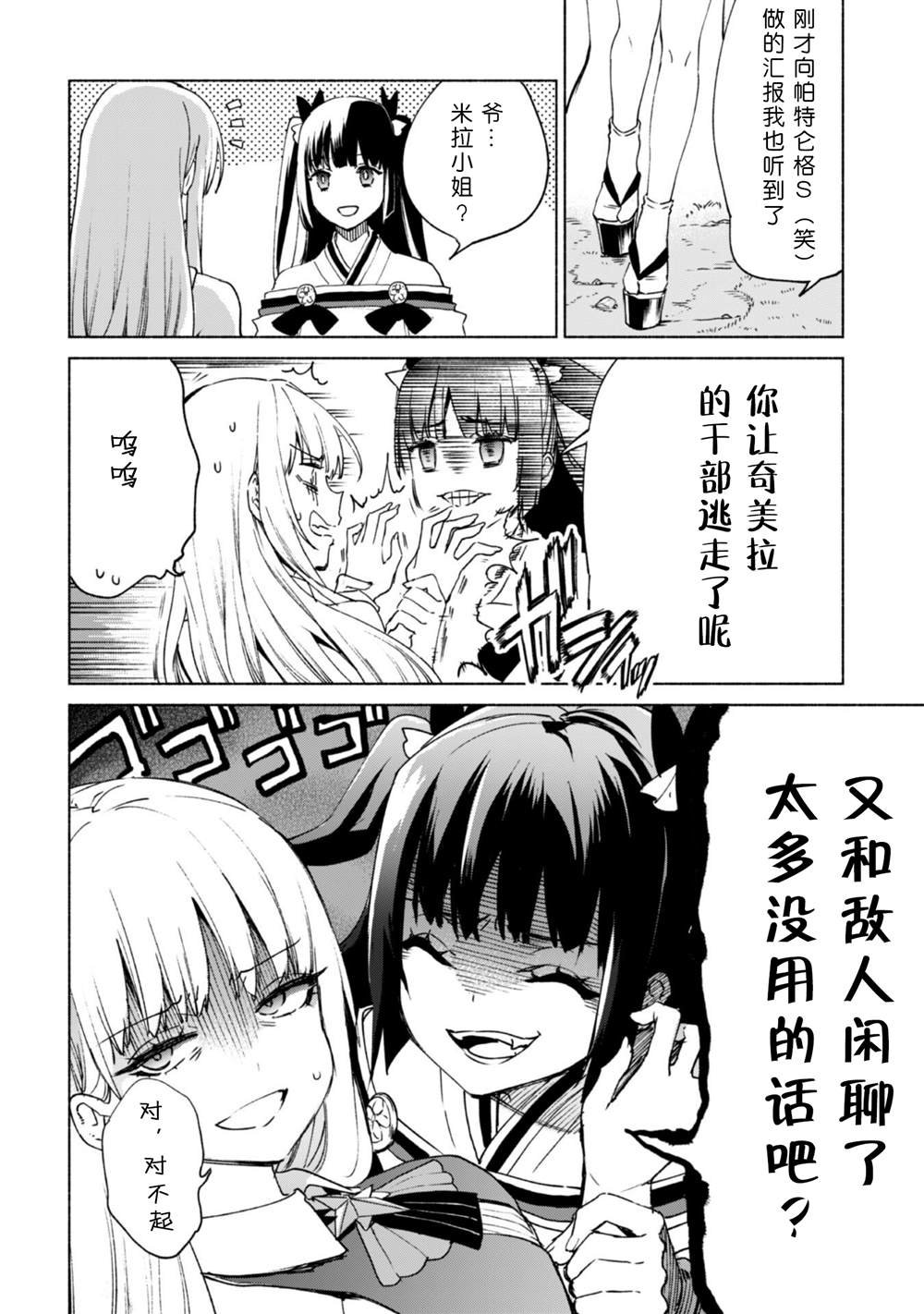 第68话 情报提供者