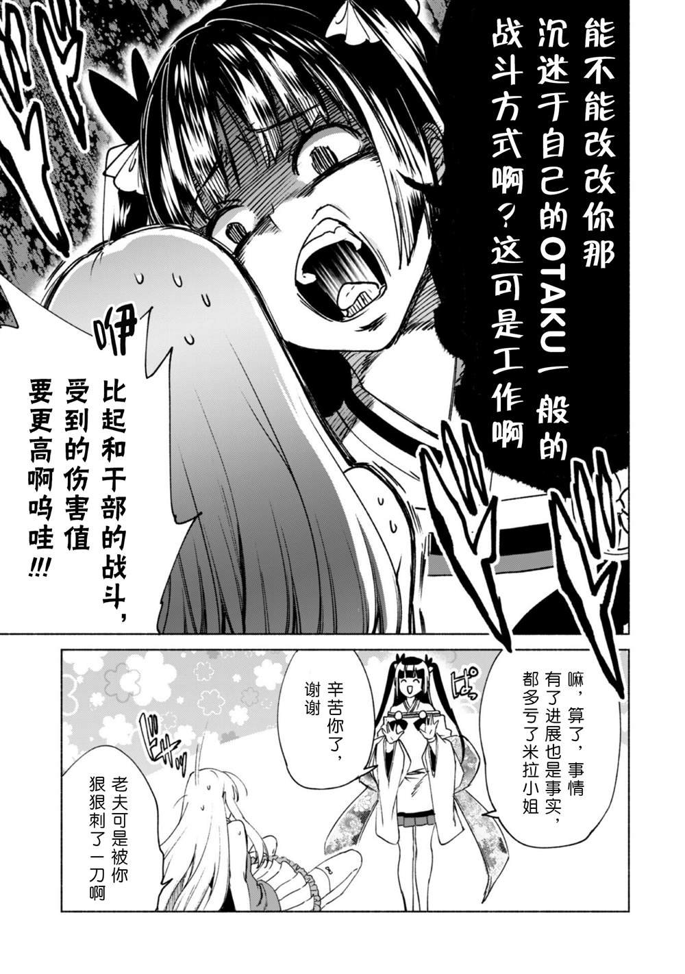 第68话 情报提供者