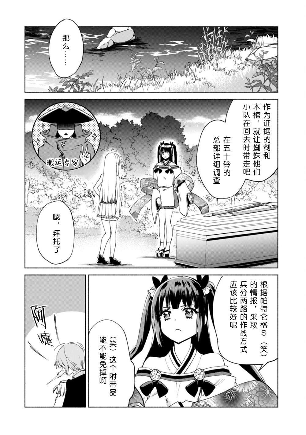 第68话 情报提供者