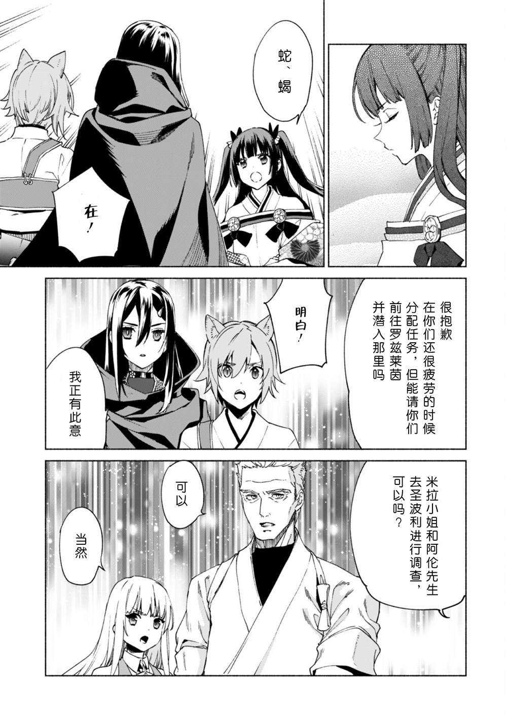 第68话 情报提供者