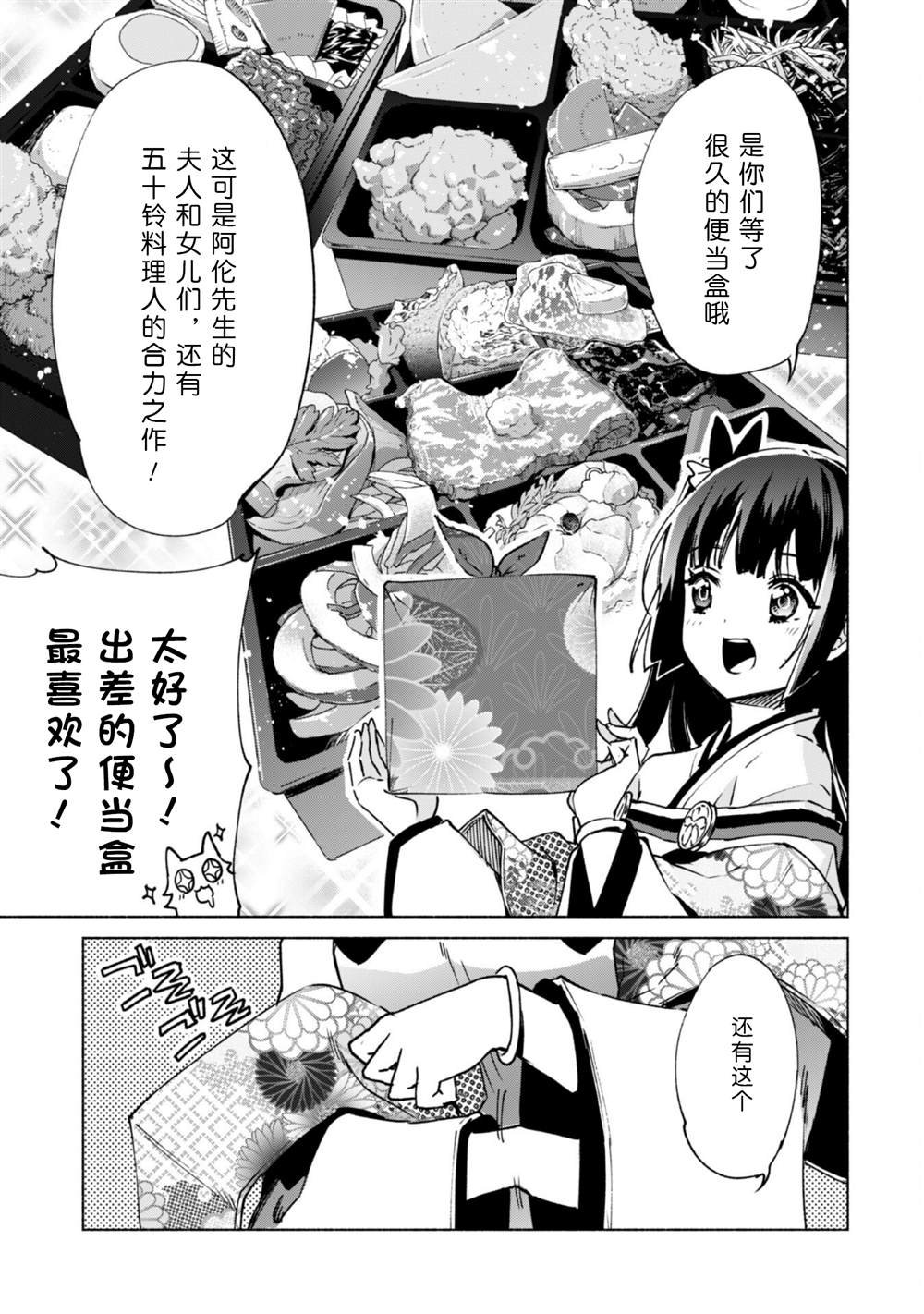第68话 情报提供者