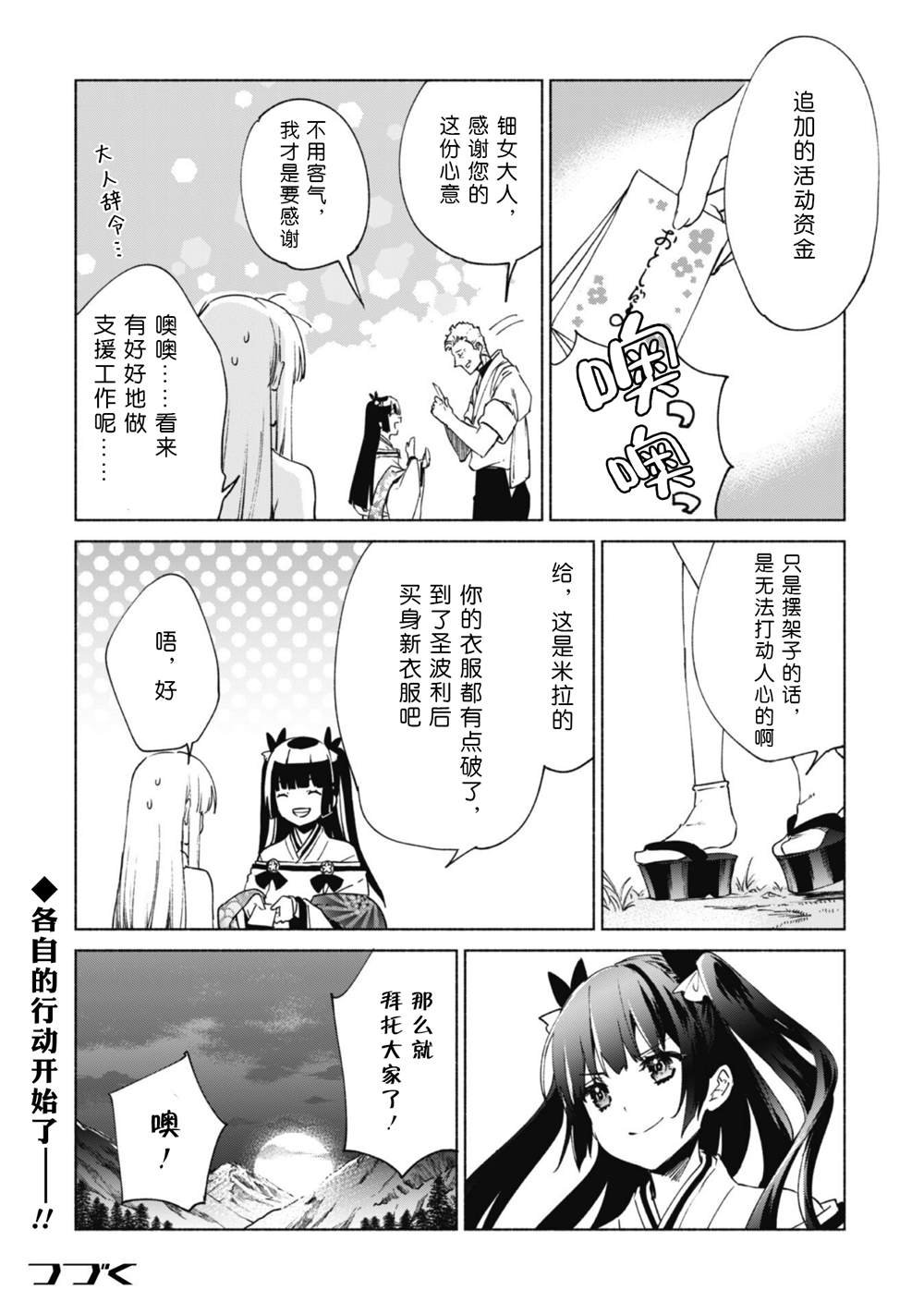 第68话 情报提供者