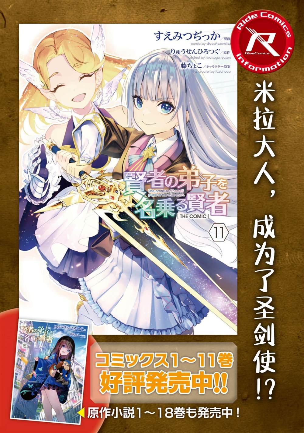 第68话 情报提供者