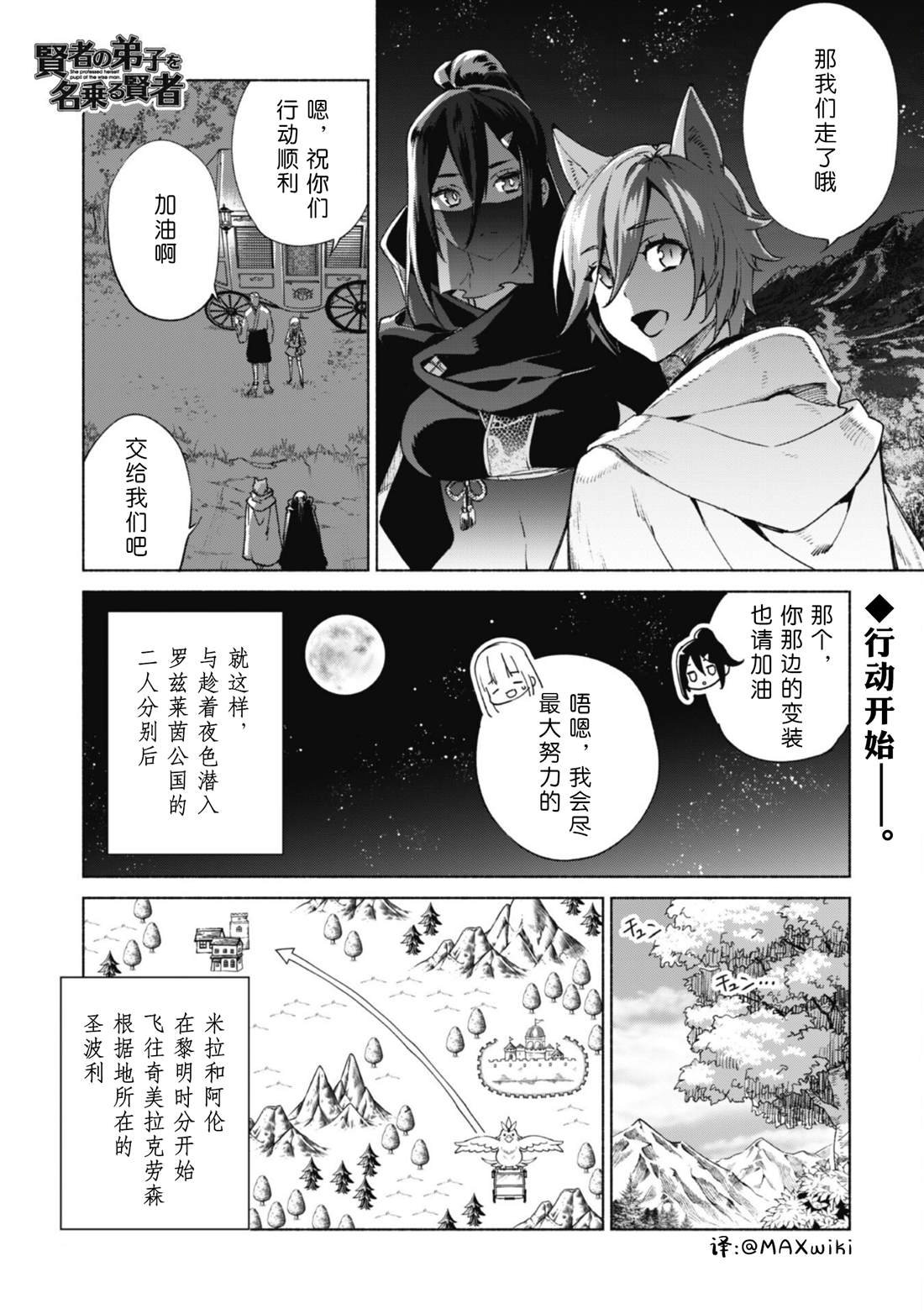 第69话 圣波利贸易国