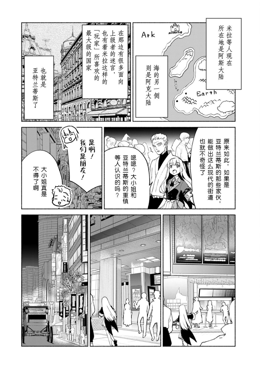 第69话 圣波利贸易国