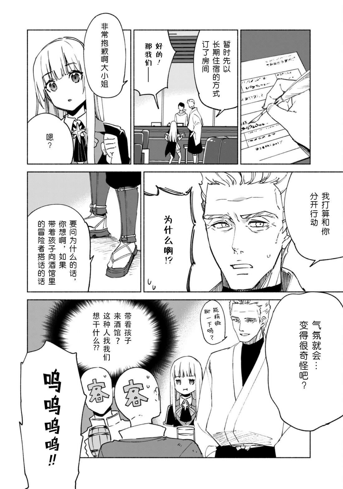 第69话 圣波利贸易国