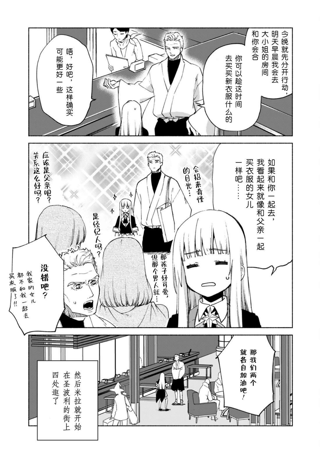 第69话 圣波利贸易国