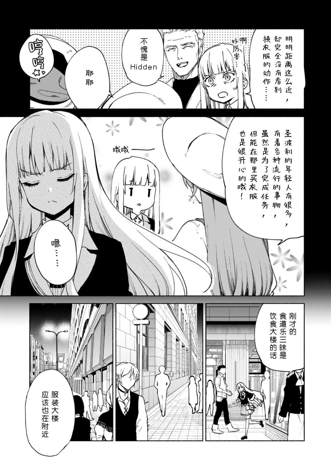 第69话 圣波利贸易国