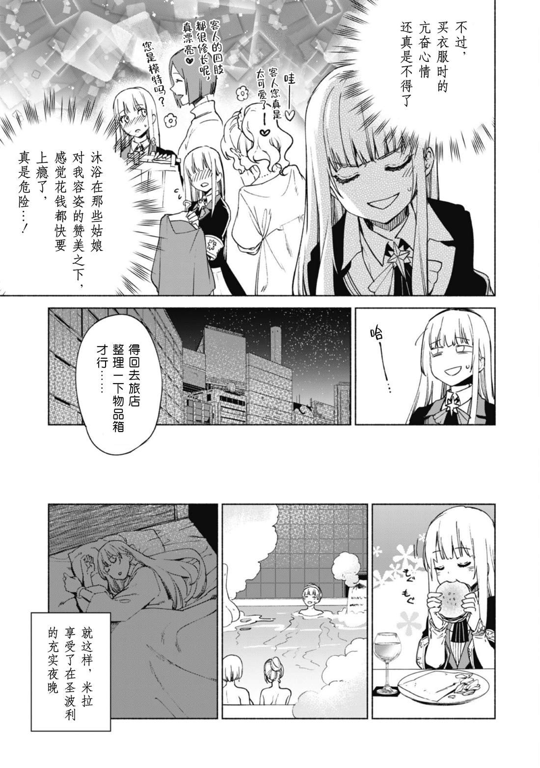 第69话 圣波利贸易国