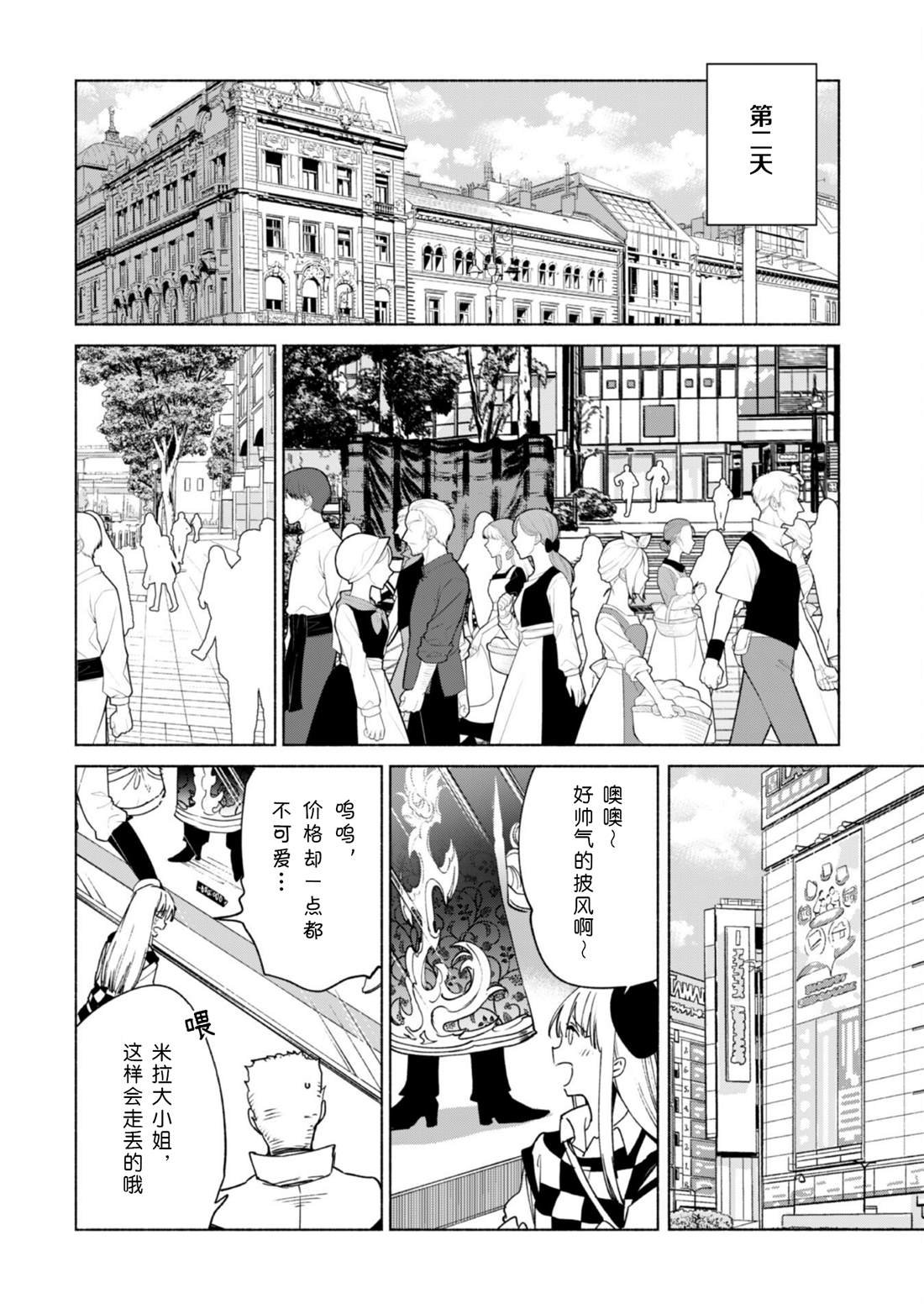 第69话 圣波利贸易国