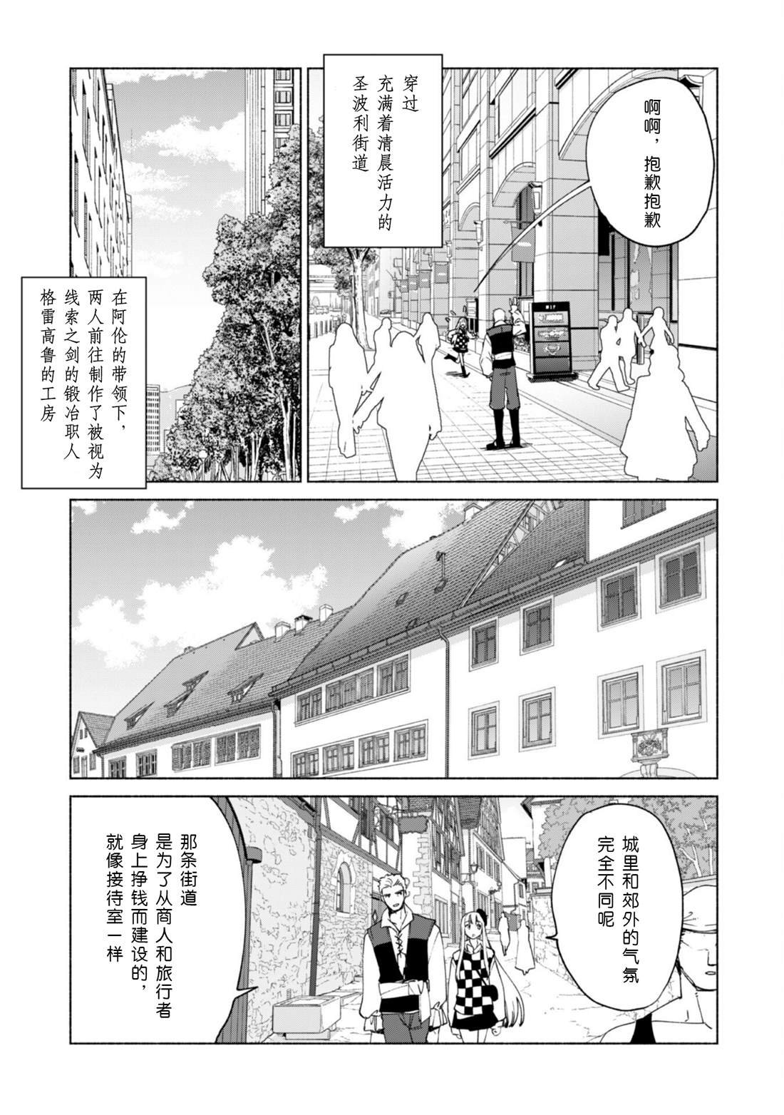 第69话 圣波利贸易国