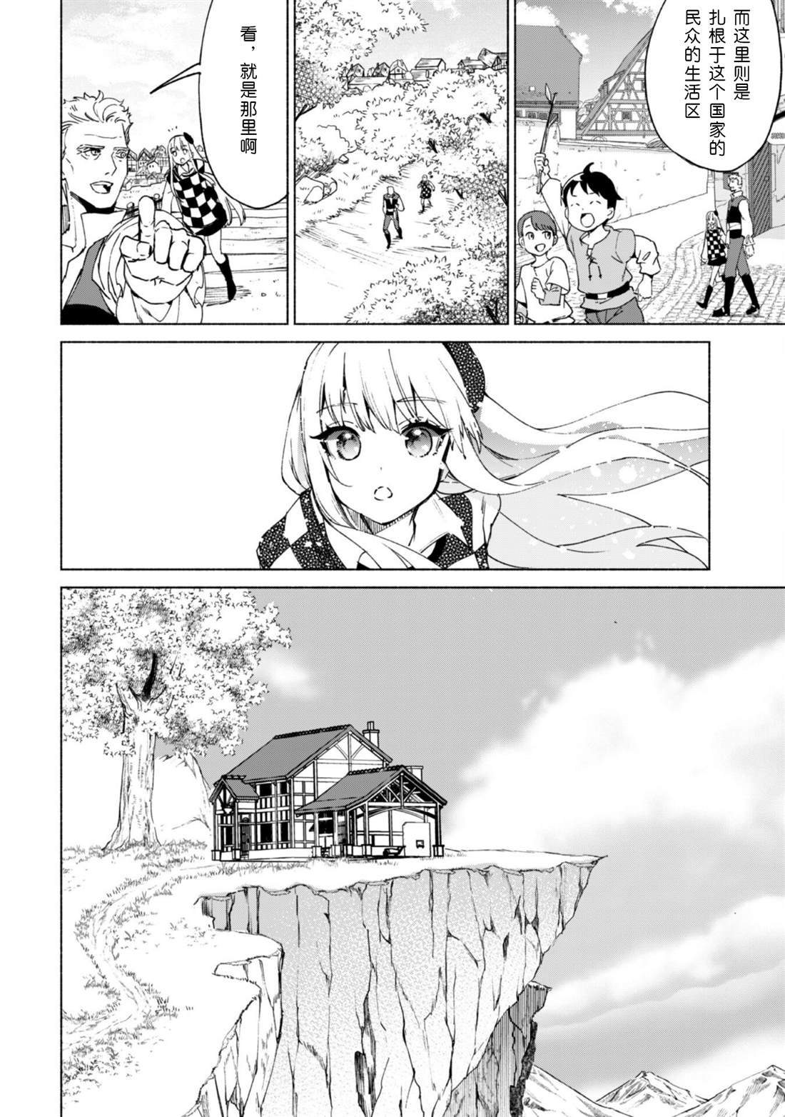 第69话 圣波利贸易国