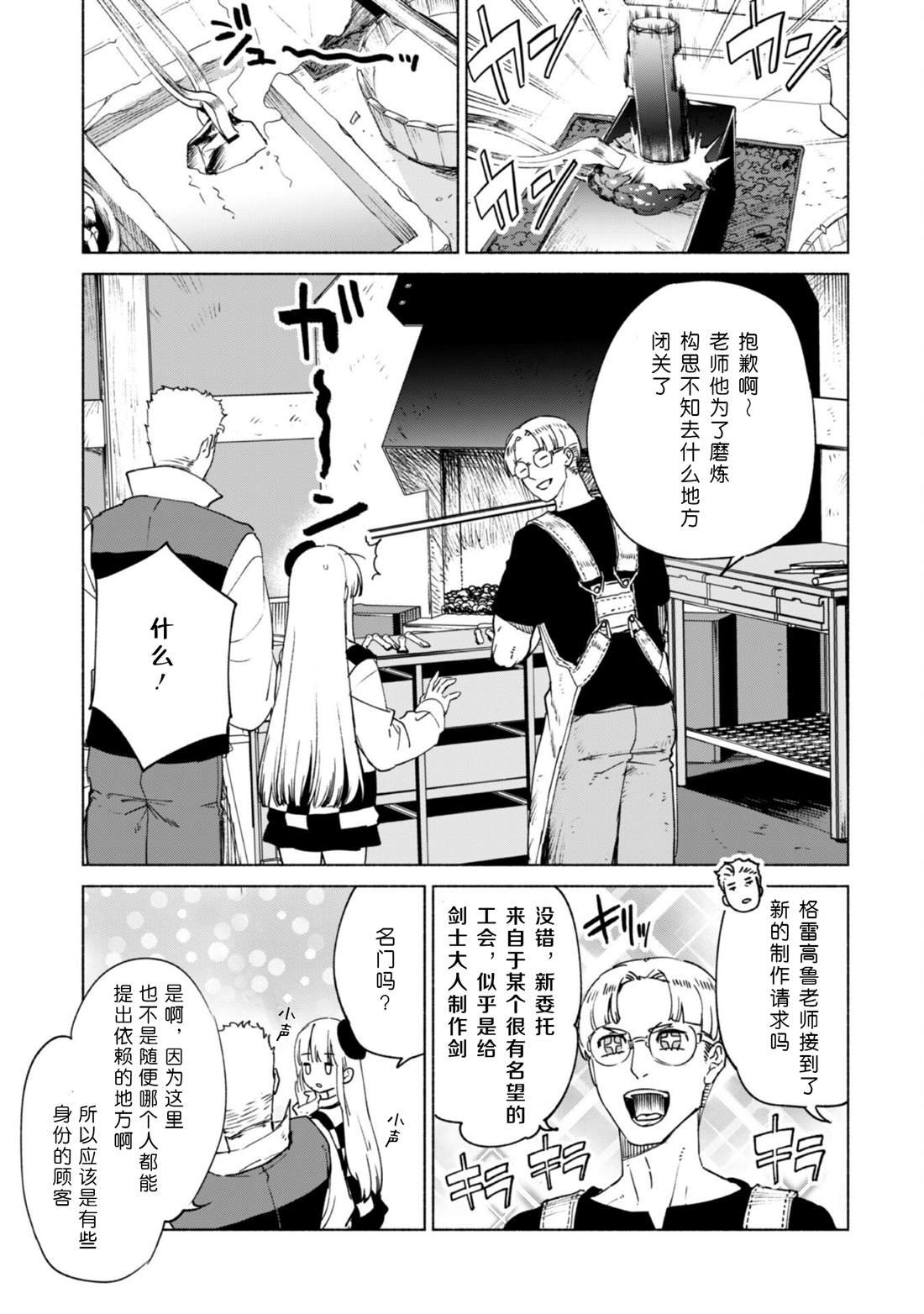 第69话 圣波利贸易国