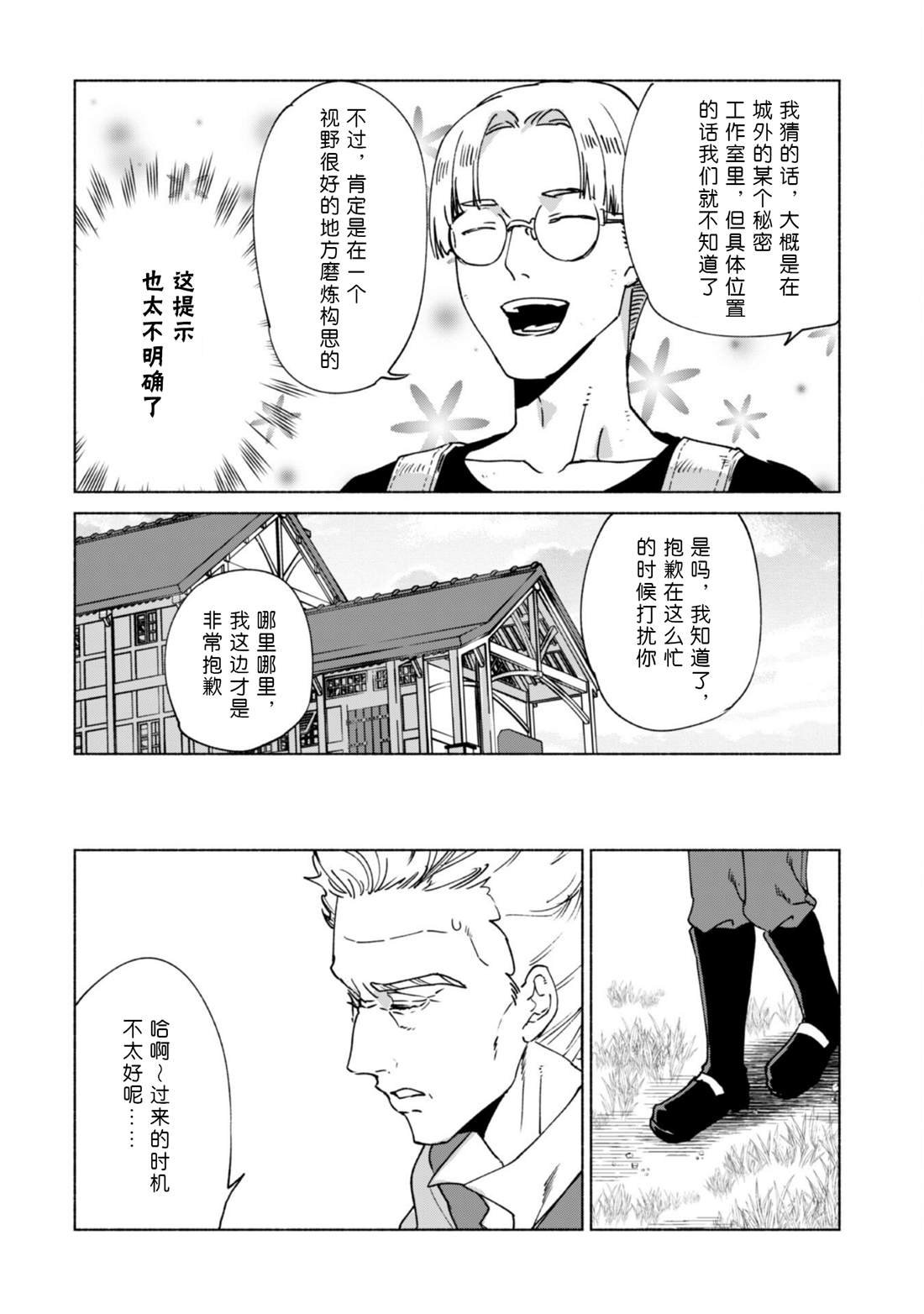 第69话 圣波利贸易国