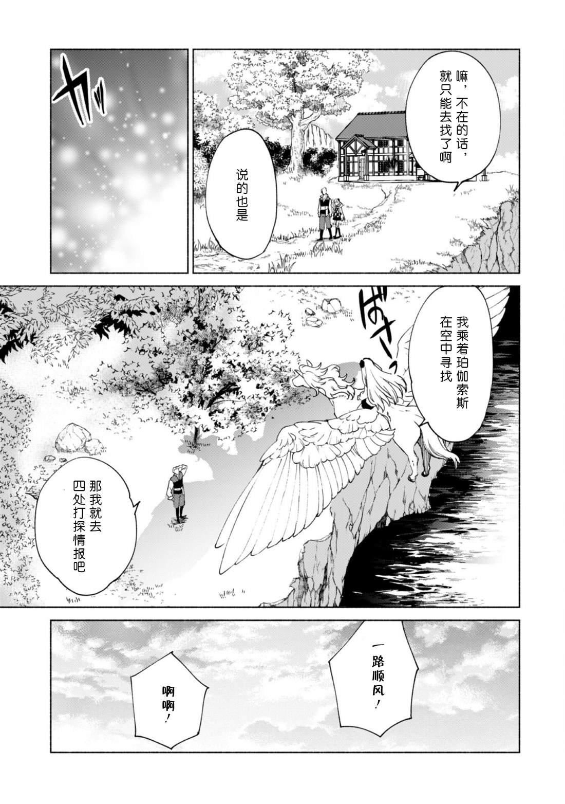 第69话 圣波利贸易国
