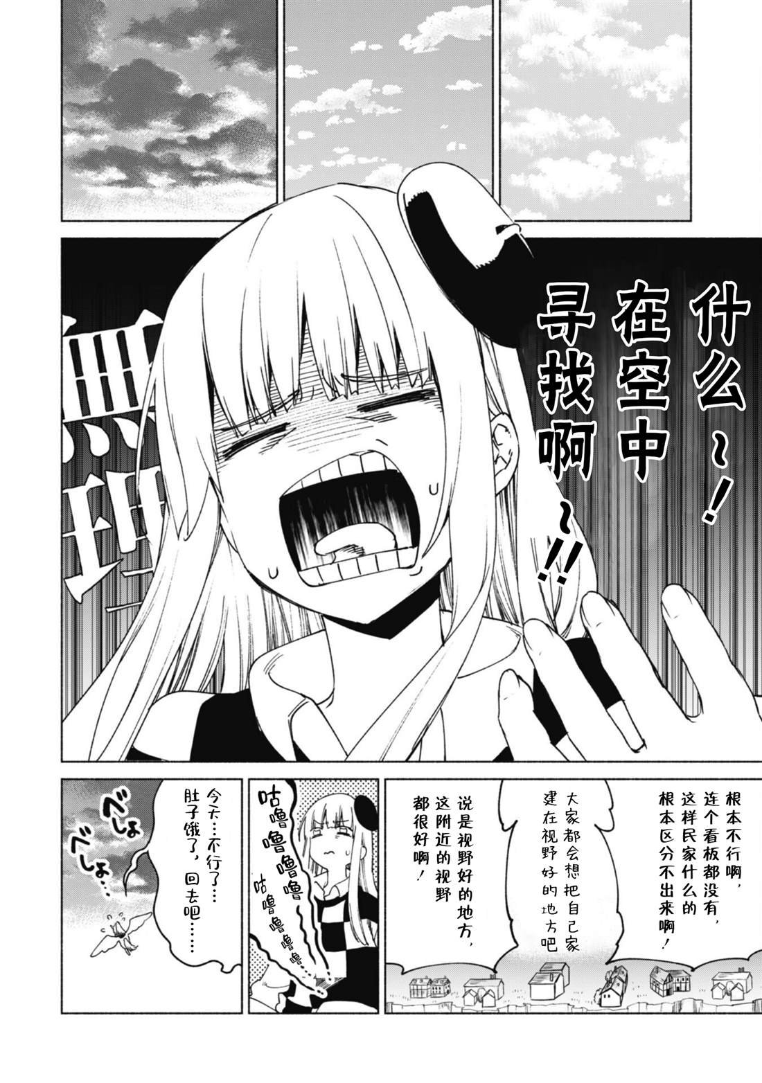 第69话 圣波利贸易国
