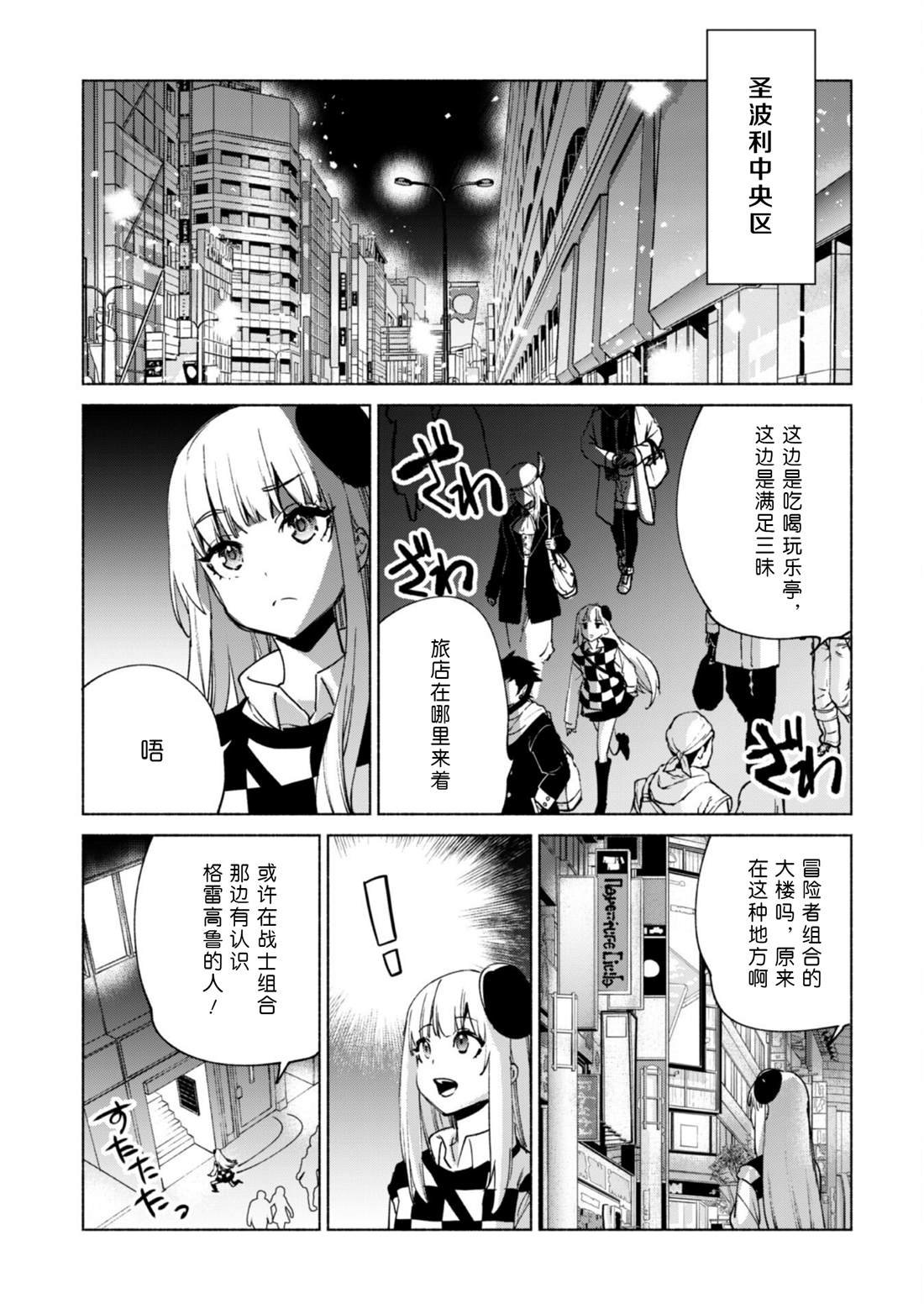 第69话 圣波利贸易国